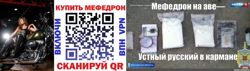 Купить закладку Мещовск kraken вход КОКАИН A-PVP МЕТАДОН МЕФ Каннабис