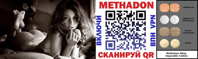 МЕТАДОН кристалл  Мещовск 